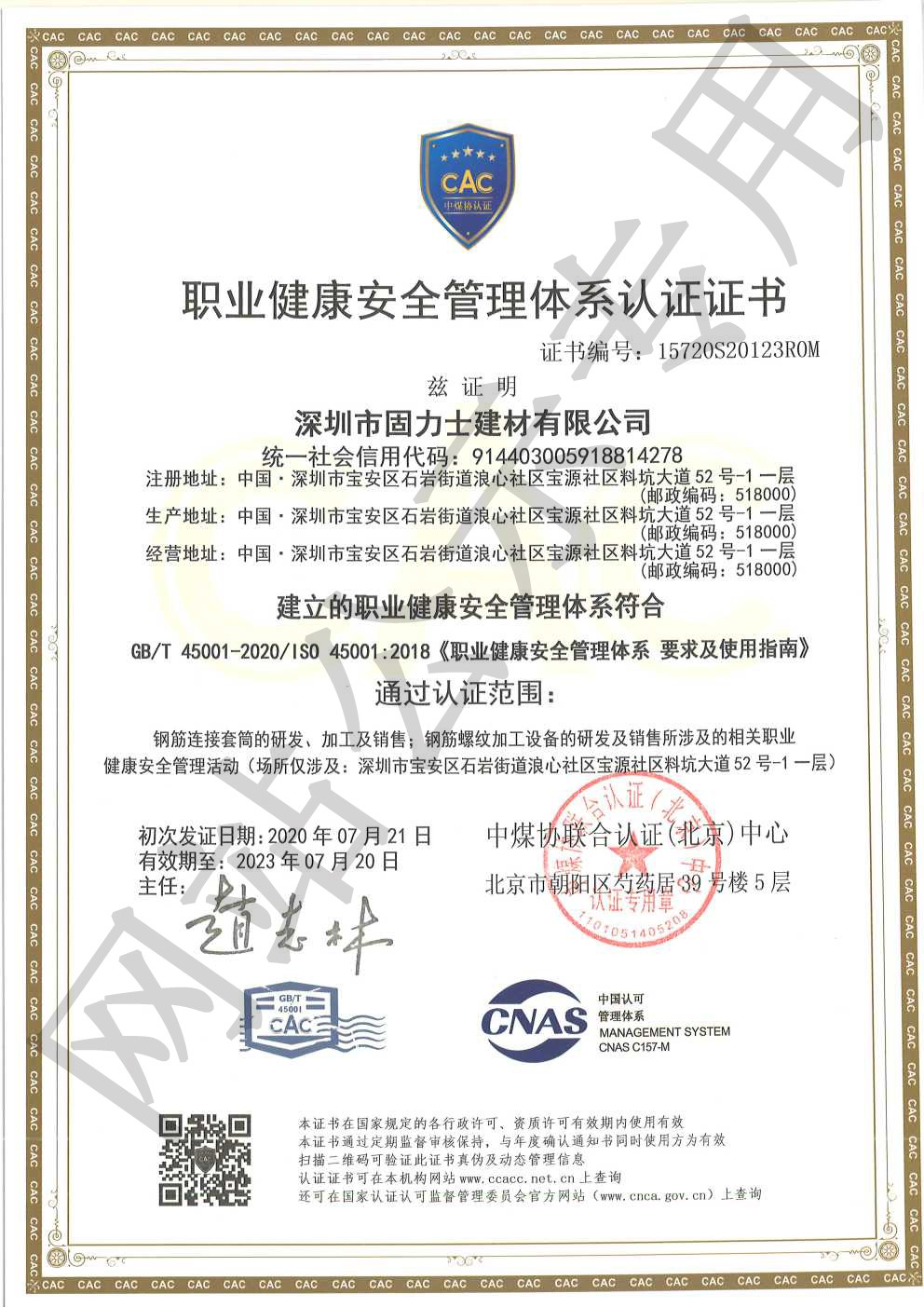 驻马店ISO45001证书